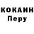 Кокаин Колумбийский You'r Princess