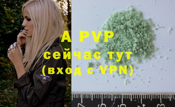 ALPHA PVP Балабаново