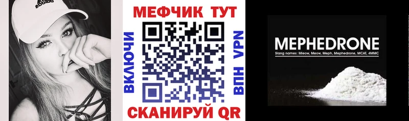МЕФ мяу мяу  наркошоп  Петровск 