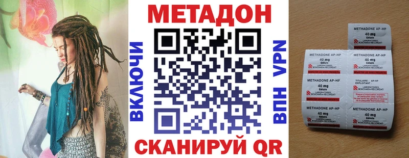 площадка наркотические препараты  Петровск  Метадон мёд 